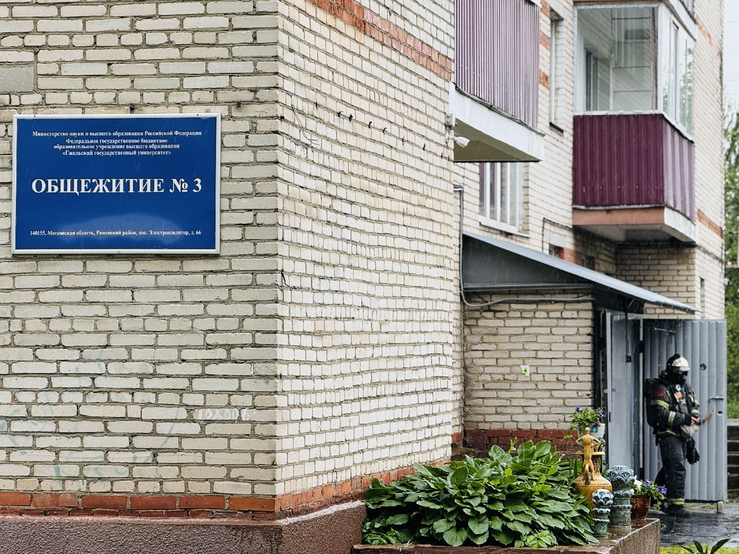 раменское, гжель, ггу, пожарная безопасность, учения сотрудников мчс, мчс россии,эвакуация,