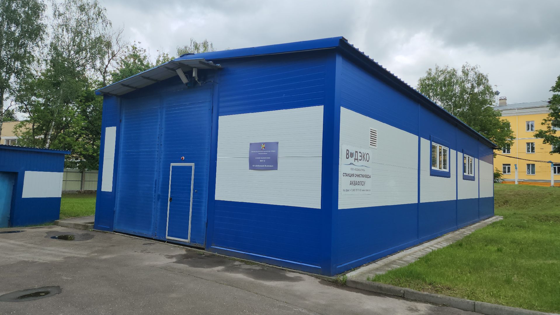 люберцы, взу, подготовка к осенне-зимнему периоду 2024 2025, реконструкция, чистая вода,