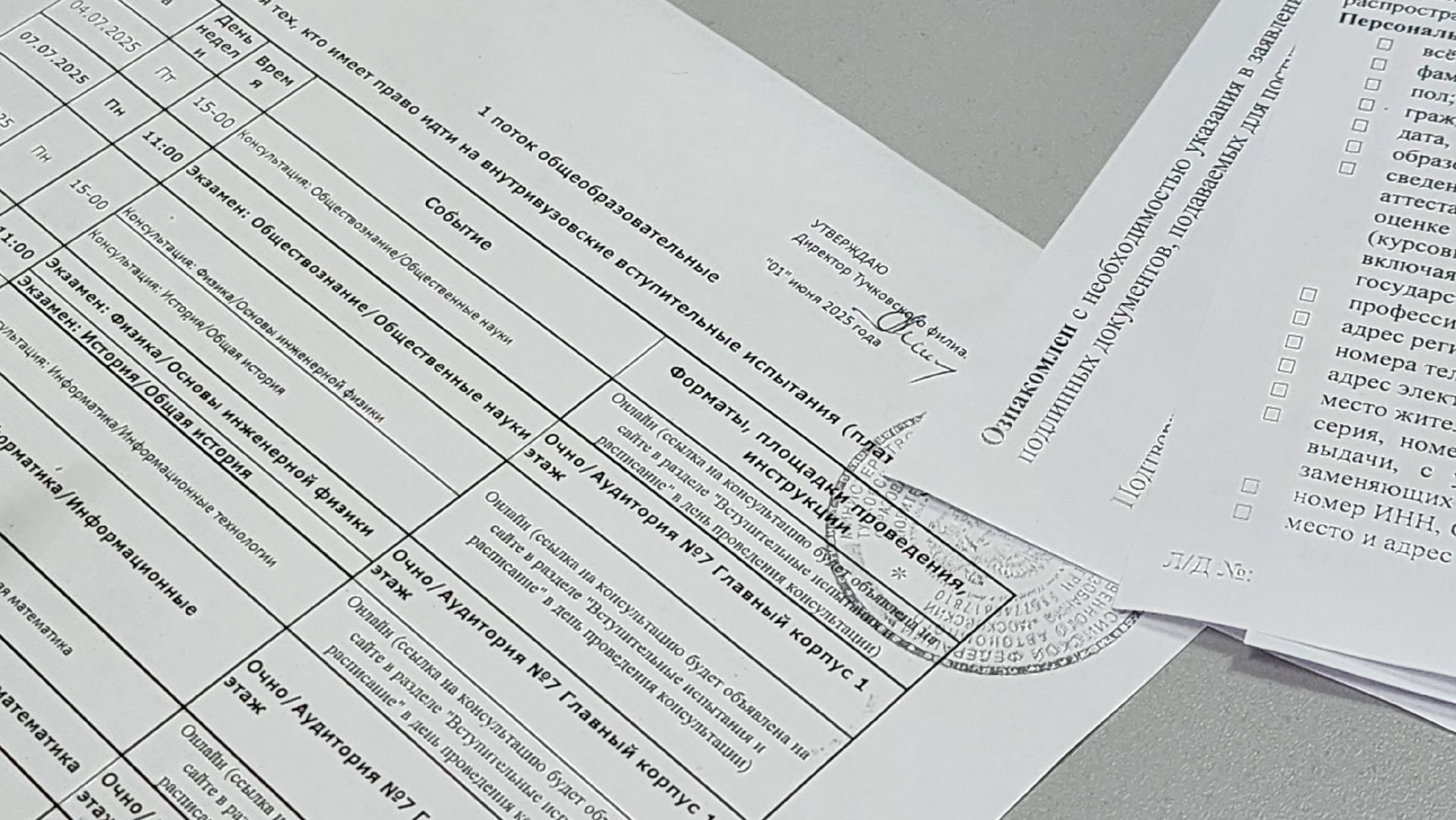 Руза, тучковский политех,Приемная комиссия , Образование,