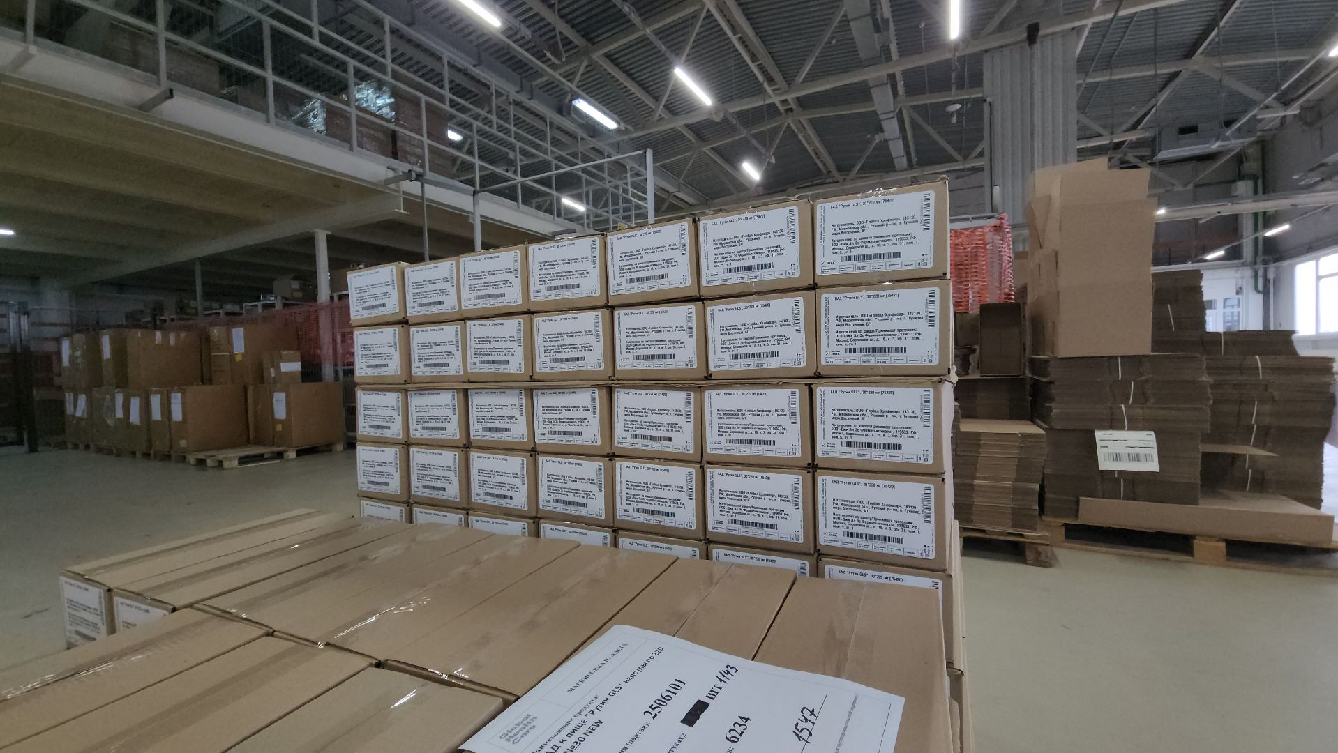 руза, экономика, производства БАДов, тучково,