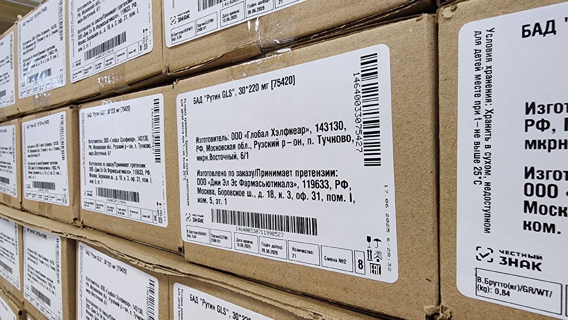 руза, экономика, производства БАДов, тучково,