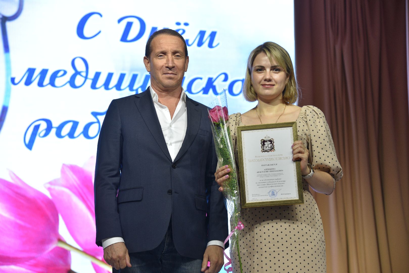 лотошино, лотошинская больница, лотошинский цдк, медицина, день медика,