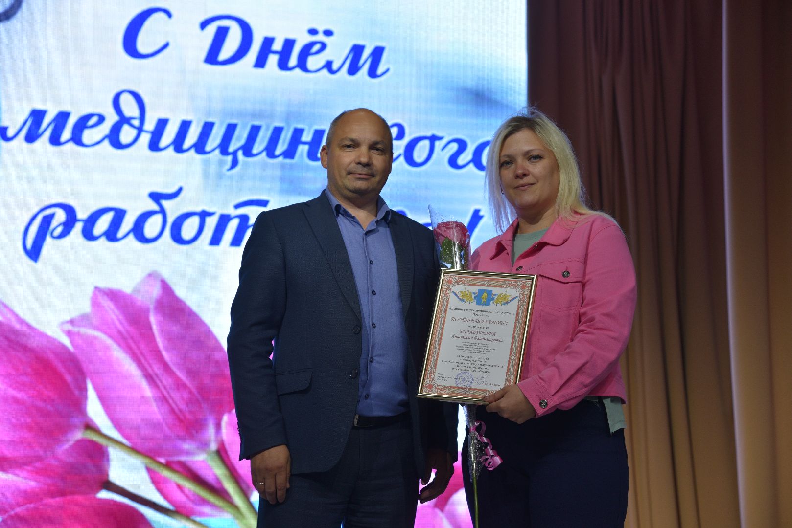 лотошино, лотошинская больница, лотошинский цдк, медицина, день медика,