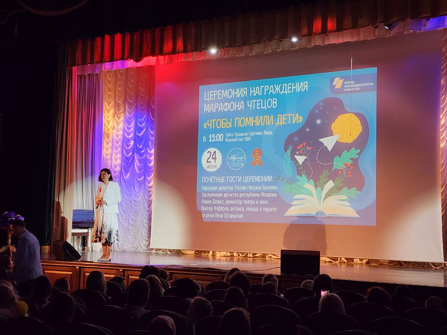 сергиев посад, сергиево-посадский городской округ, московская духовная академия, конкурс чтецов, чтобы помнили дети, троице-сергиева лавра,