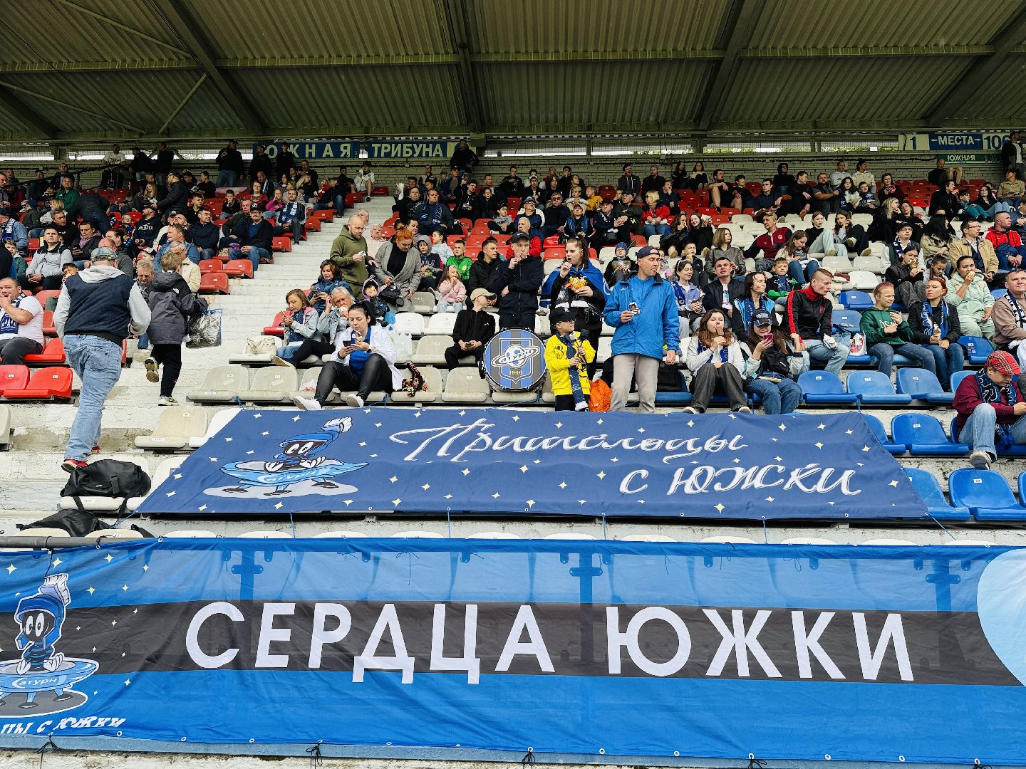 раменское, сатурн, леон сатурн, футбольные фанаты, бесплатное мороженое,