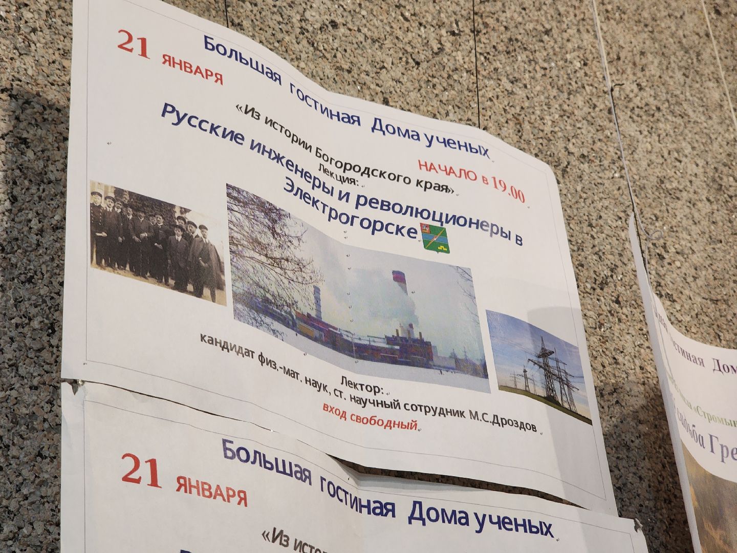 Черноголовка, Краевед, Выставка,