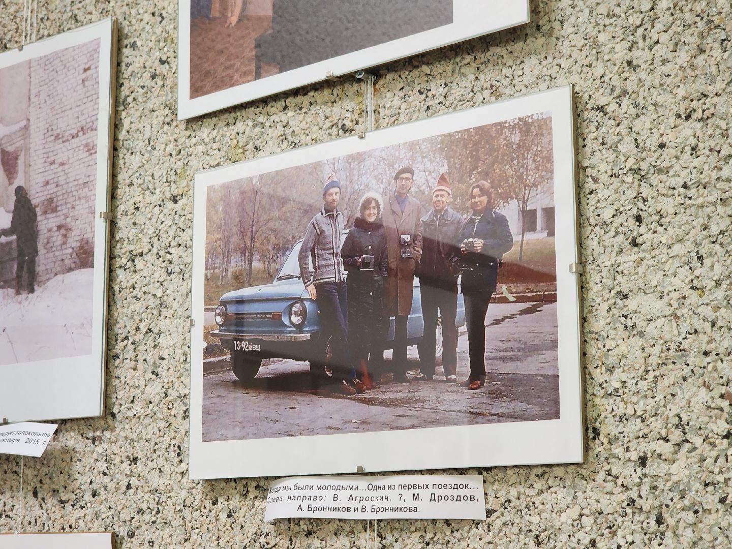 Черноголовка, Краевед, Выставка,