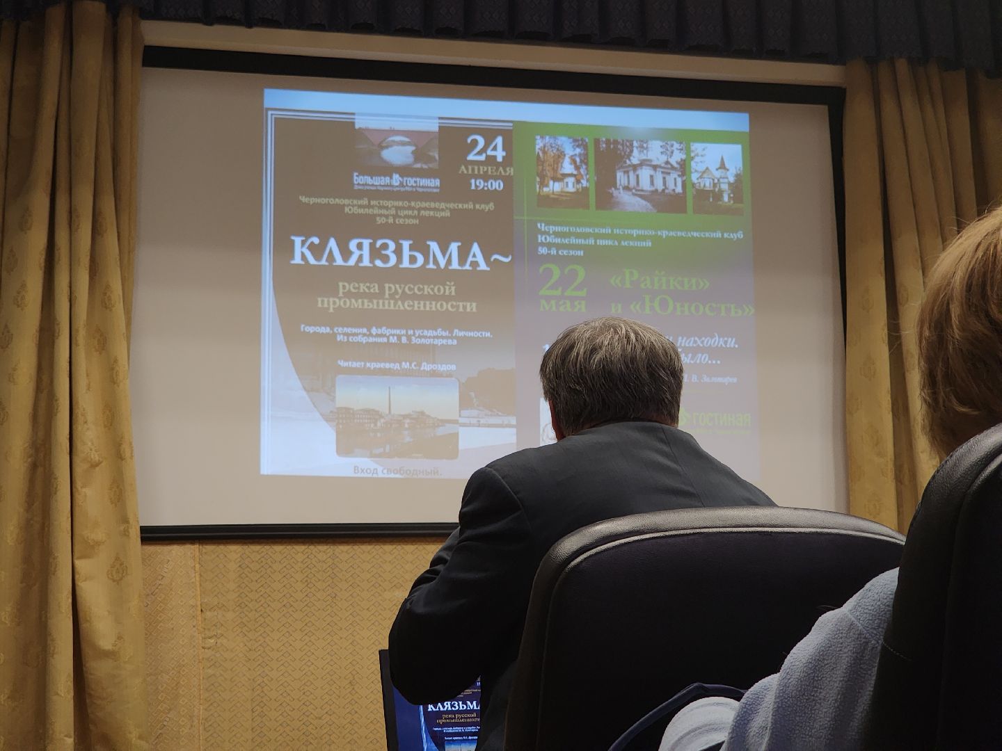 Черноголовка, Краевед, Выставка,