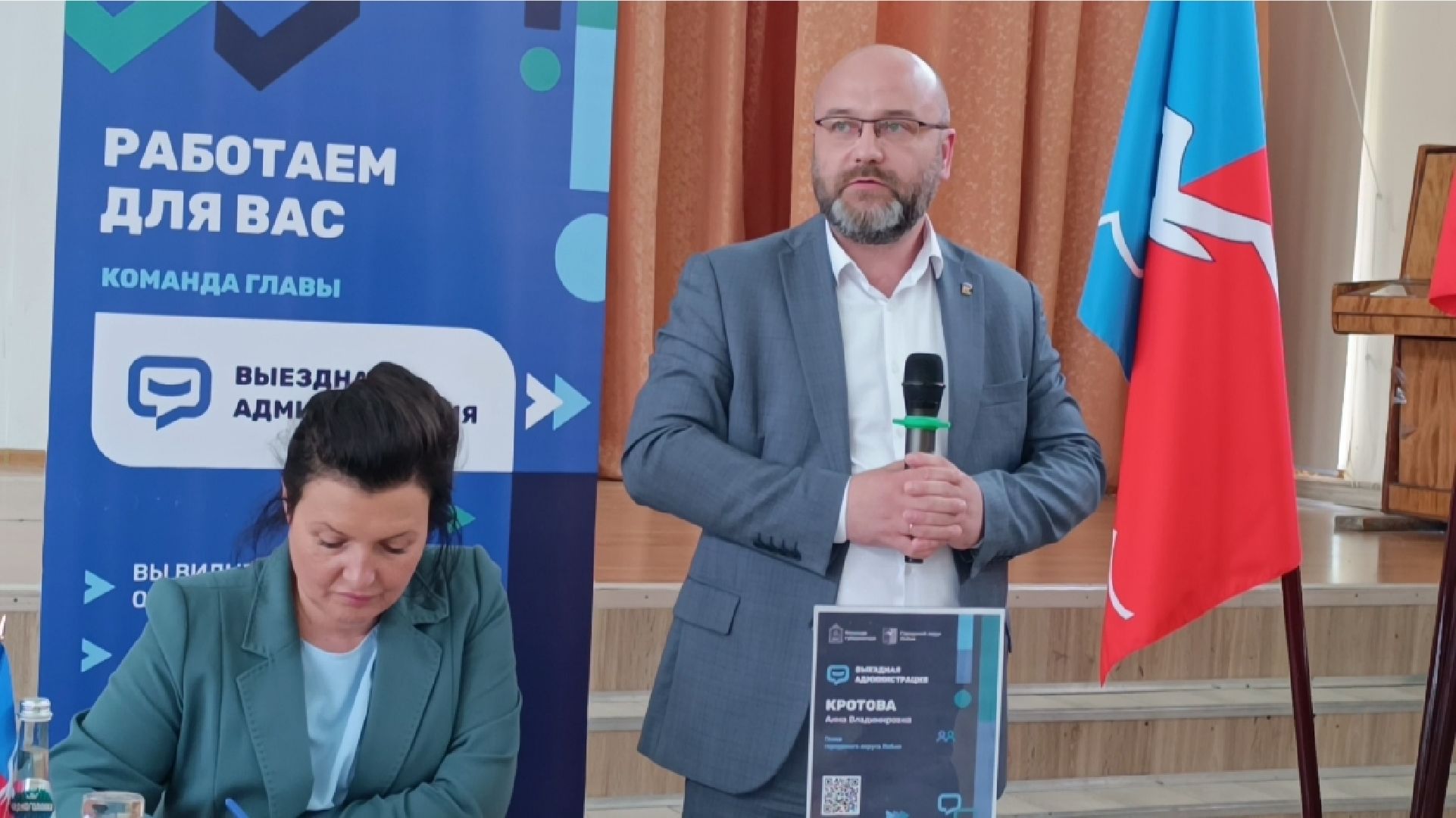 горячая вода, жкх, лобня,  выездная администрация,