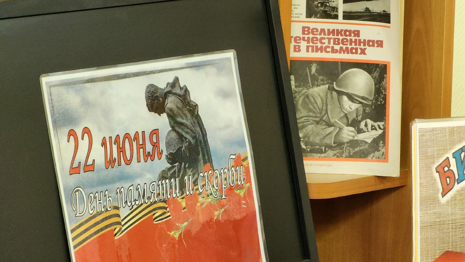 библиотекамкрнДепоЛобня, ЛетовПодмосковье, БиблиотекиЛобни, 22 июня 1941 года, день памяти и скорби,