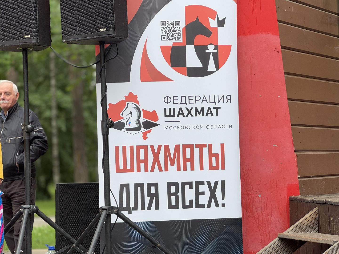 сергей карякин, шахматы, балашиха,