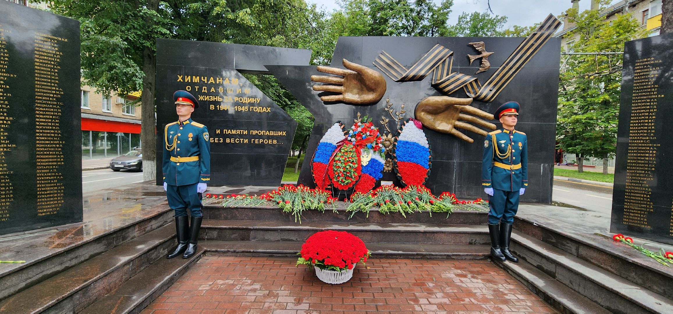 Химки, Великая Отечественная война, История России ,день памяти и скорби,