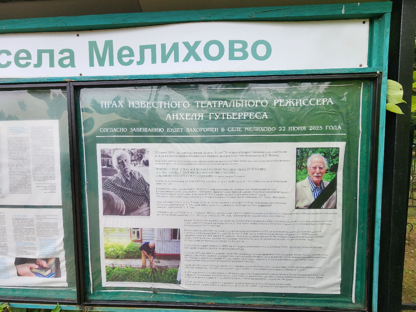 чехов, село мелихово, режиссер анхель гутьеррес, захоронение праха, похороны, панихида, писатель антон чехов, актер николай бурляев, молебен,