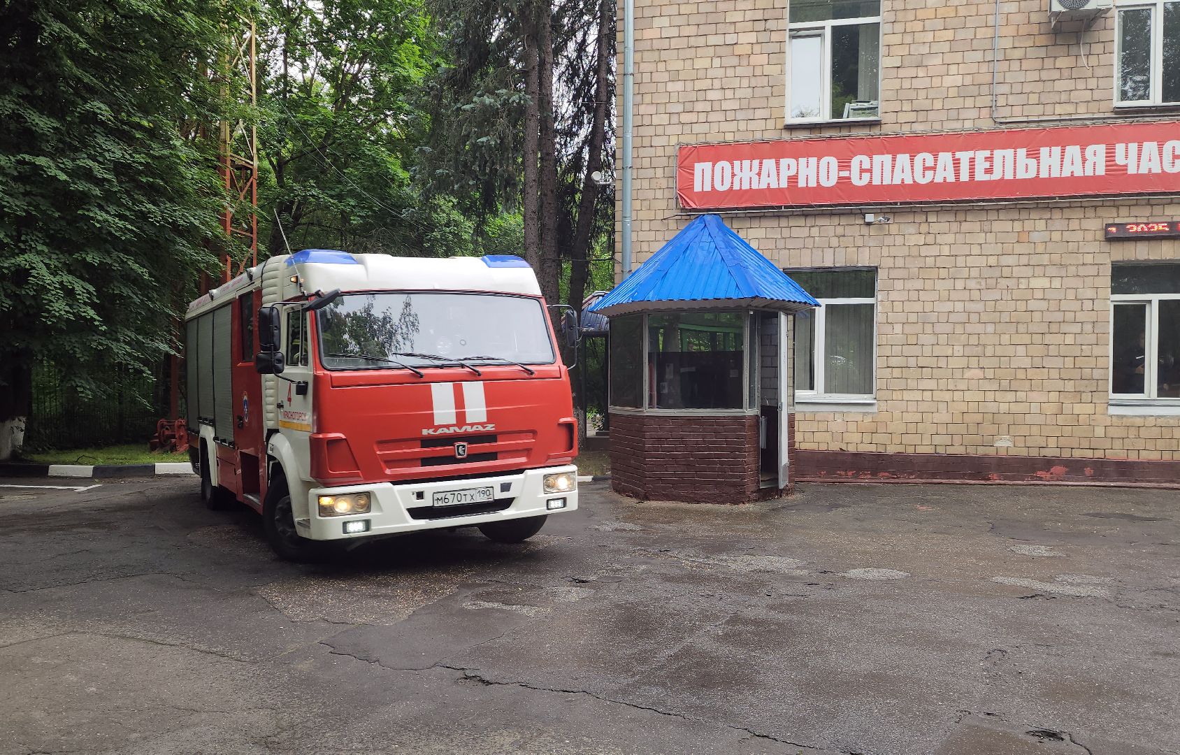 цой, пожар, красногорск, мчс,