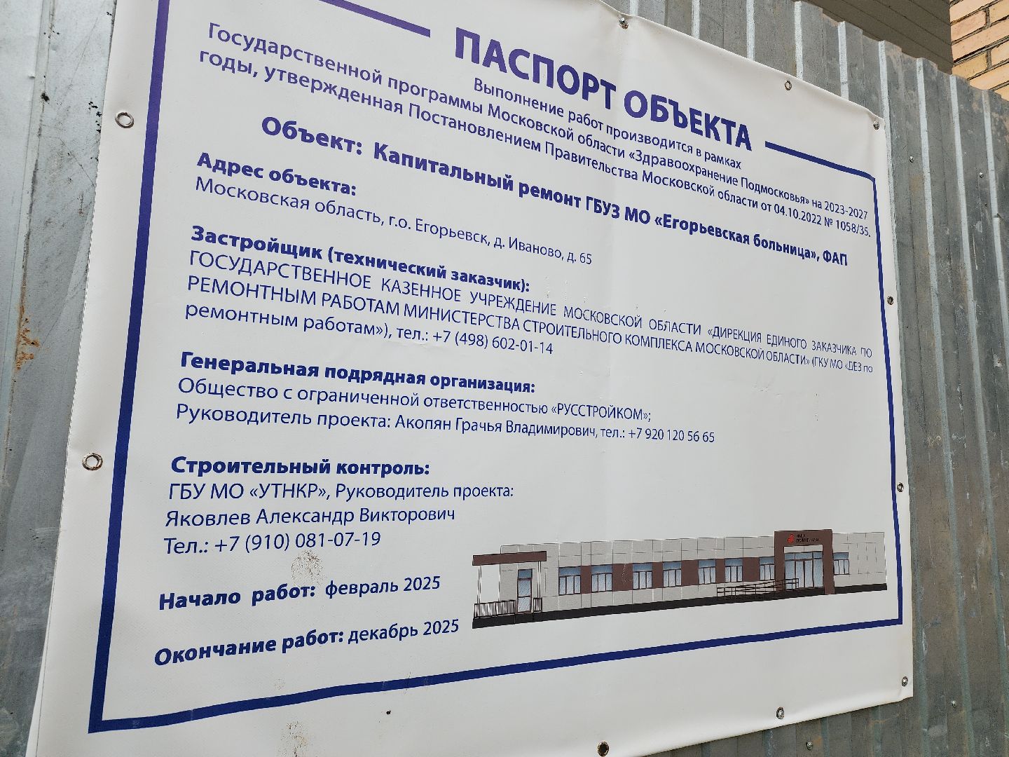 Егорьевск , Подмосковье , Московская область ,