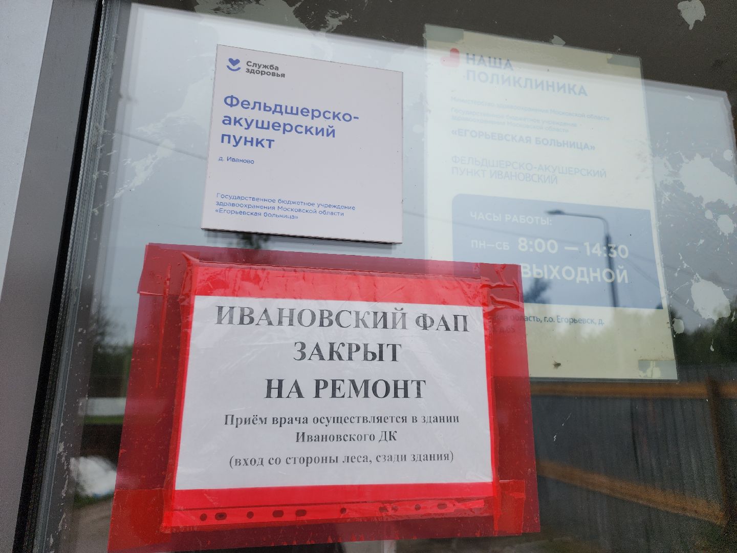 Егорьевск , Подмосковье , Московская область ,