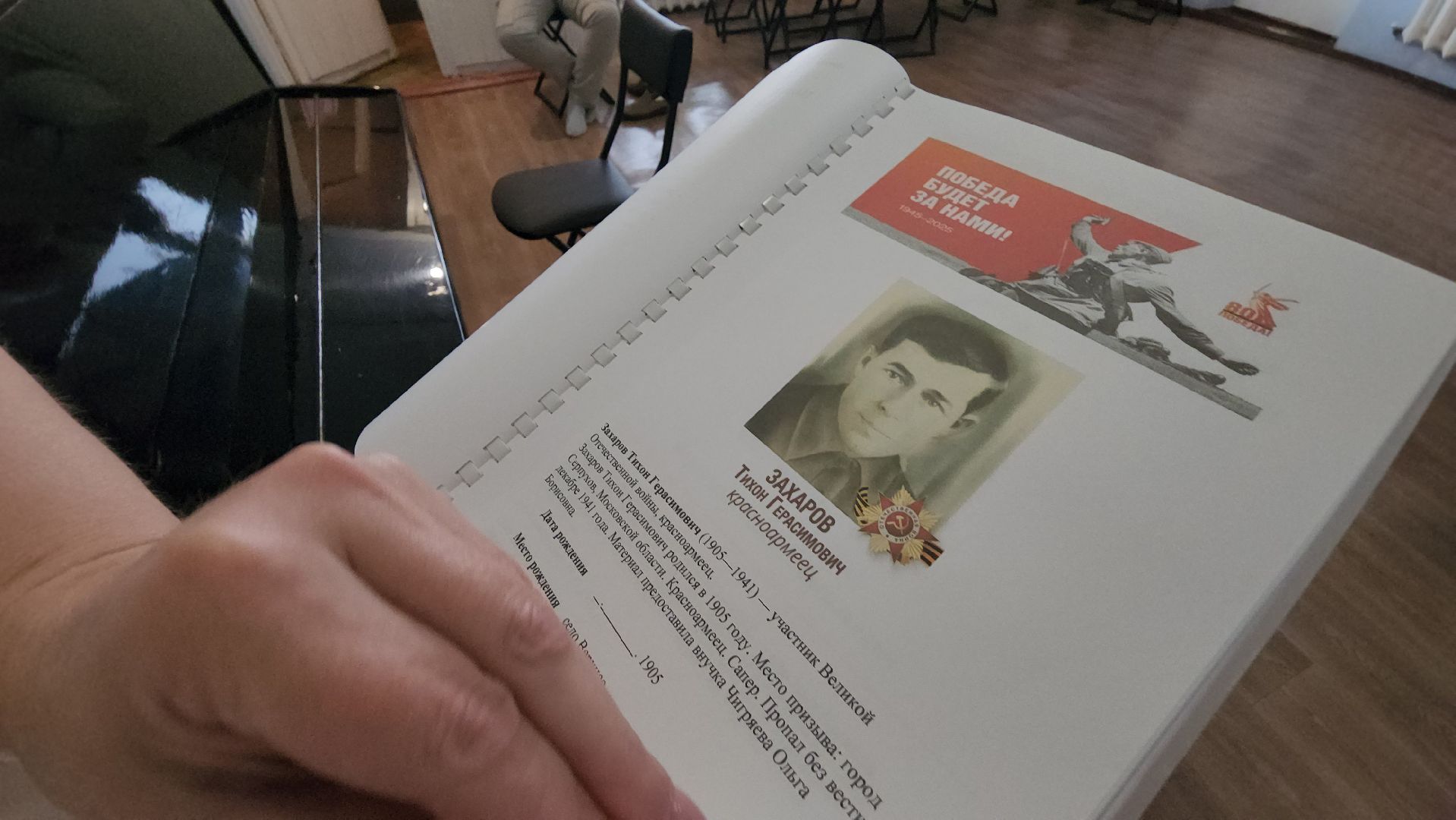 серпухов, съяново-2, история одной семьи, дом культуры ровесник, вов,