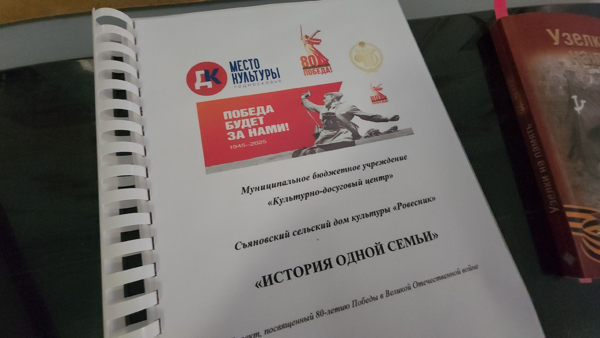 серпухов, съяново-2, история одной семьи, дом культуры ровесник, вов,