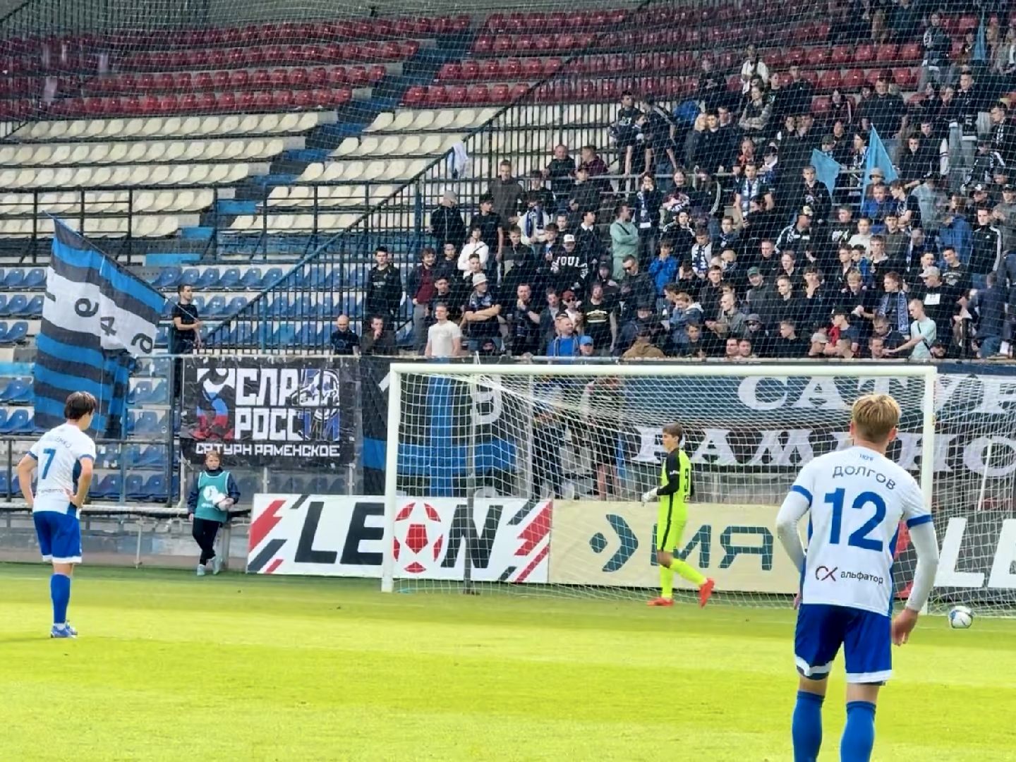 Раменское, Сатурн, Леон сатурн, Футбол,