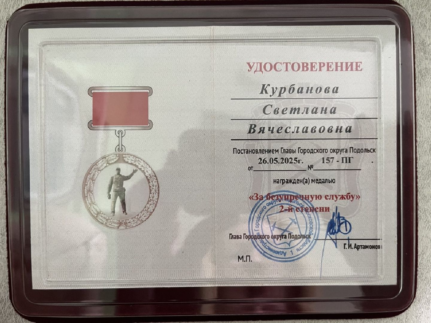 подольск, награда, дневной стационар,