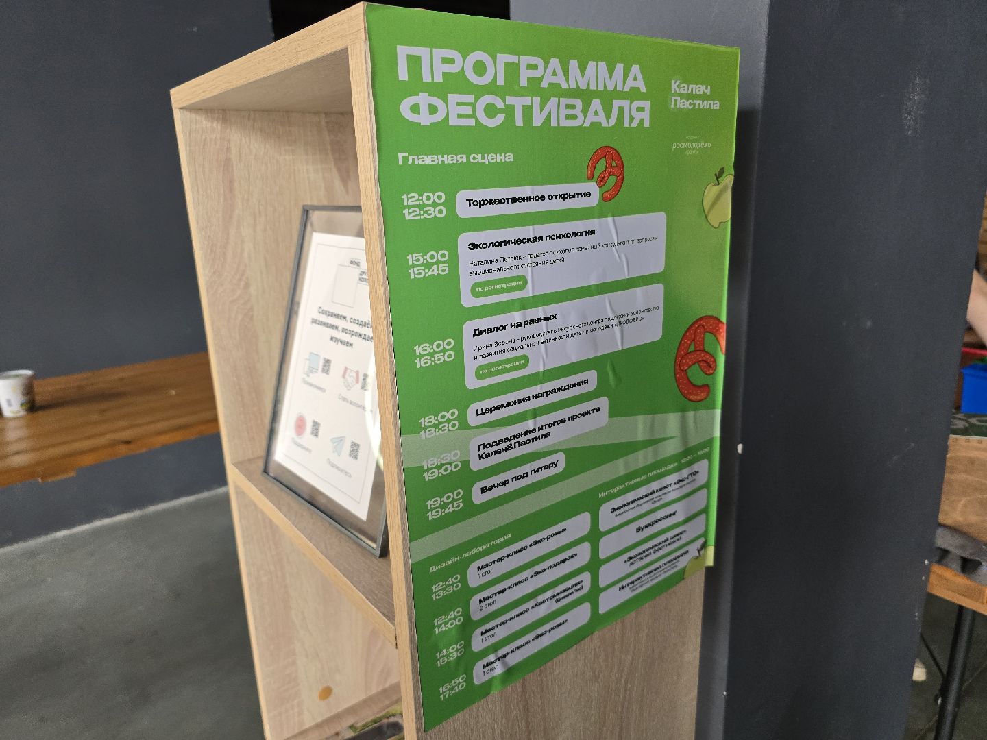 Коломна, экологический фестиваль, экомобиль,