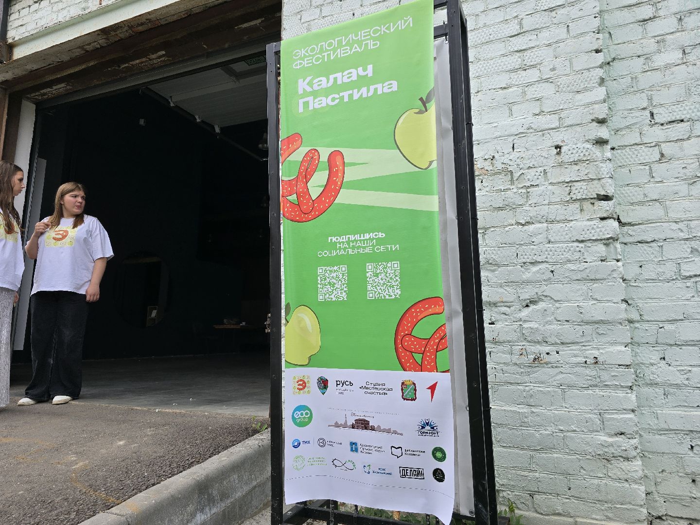 Коломна, экологический фестиваль, экомобиль,