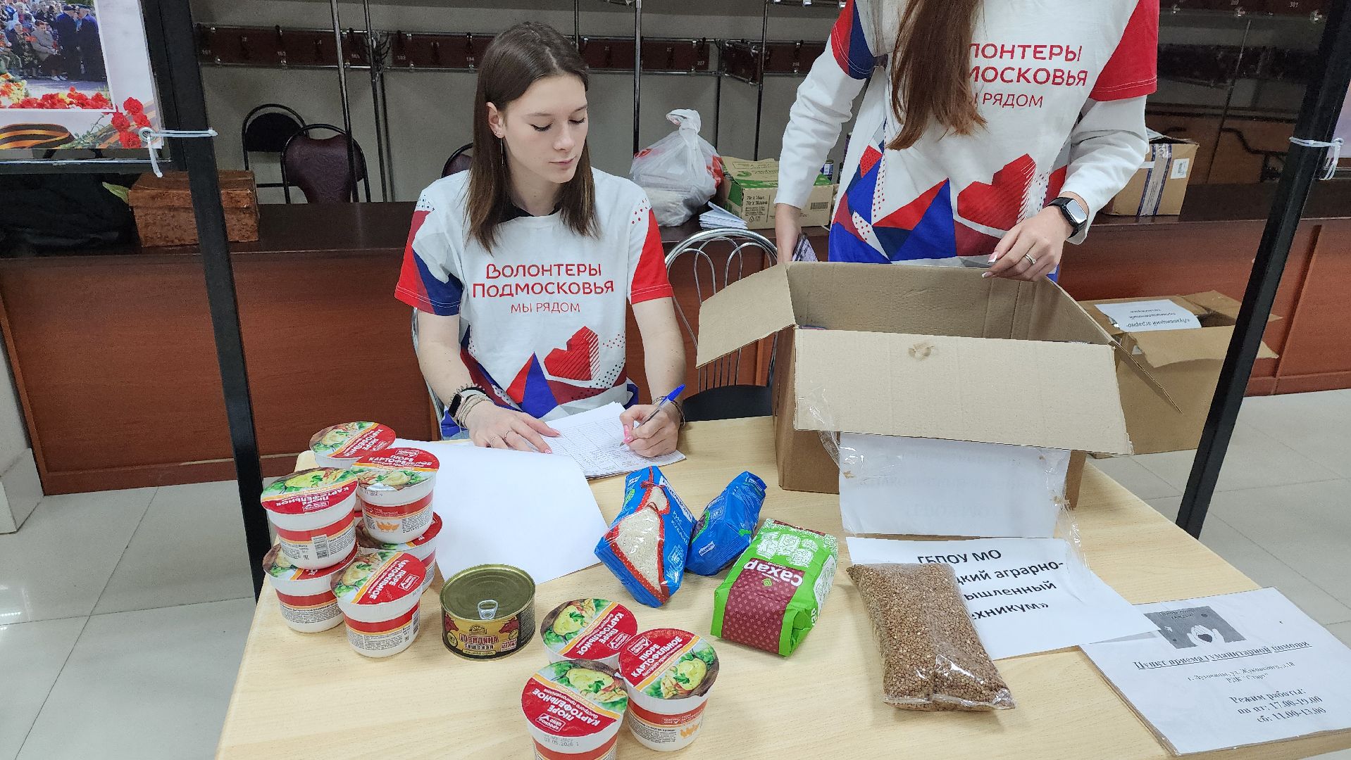 луховицы, гуманирная помощь, волонеры, волонтер подмосковья,