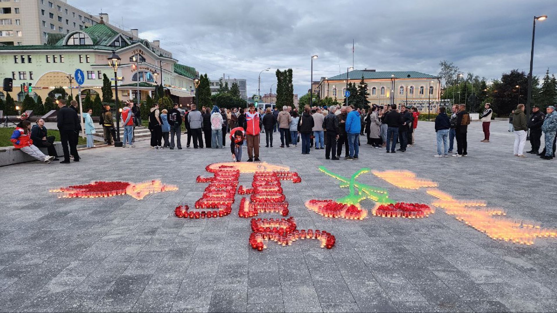 Дмитров, Вечный огонь, 22 июня, День памяти и скорби,