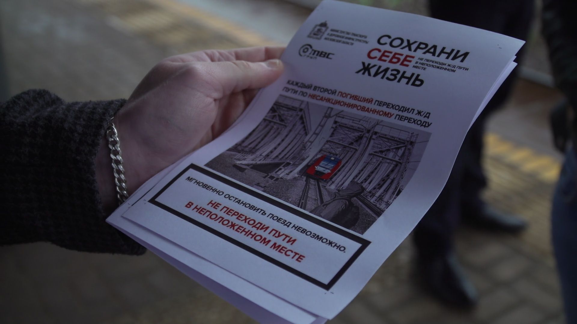 Реутов, железная дорога, проезд зайцем, безбилетники,