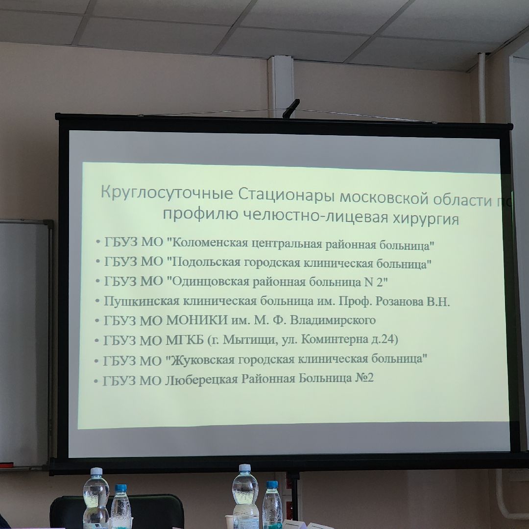 Медицина, Здравоохранение, одинцовская областная больница, стоматология, Челюстно-лицевая хирургия ,