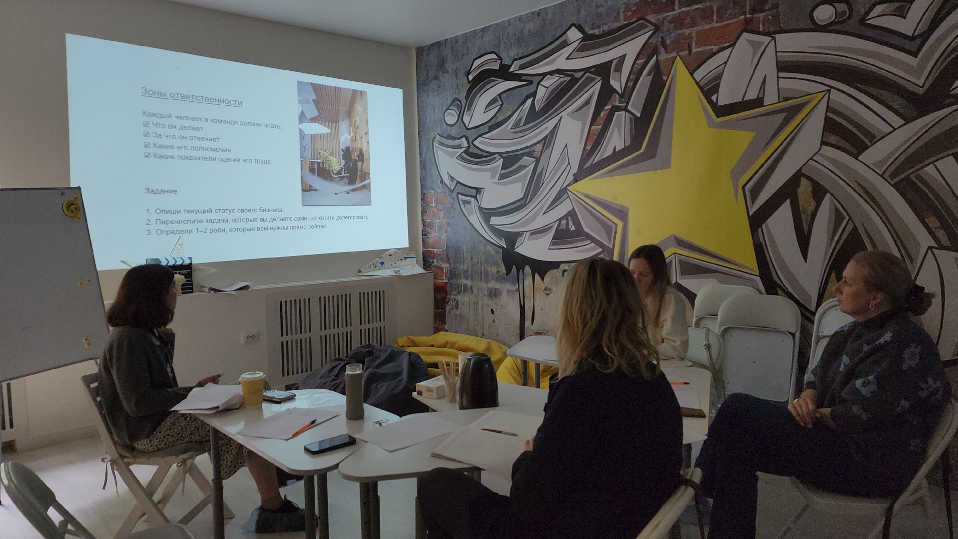 ивантеевка, вертикалки, нежный бизнес, тренинг, команда мечты,структура предприятия,мотивация, сотрудники,