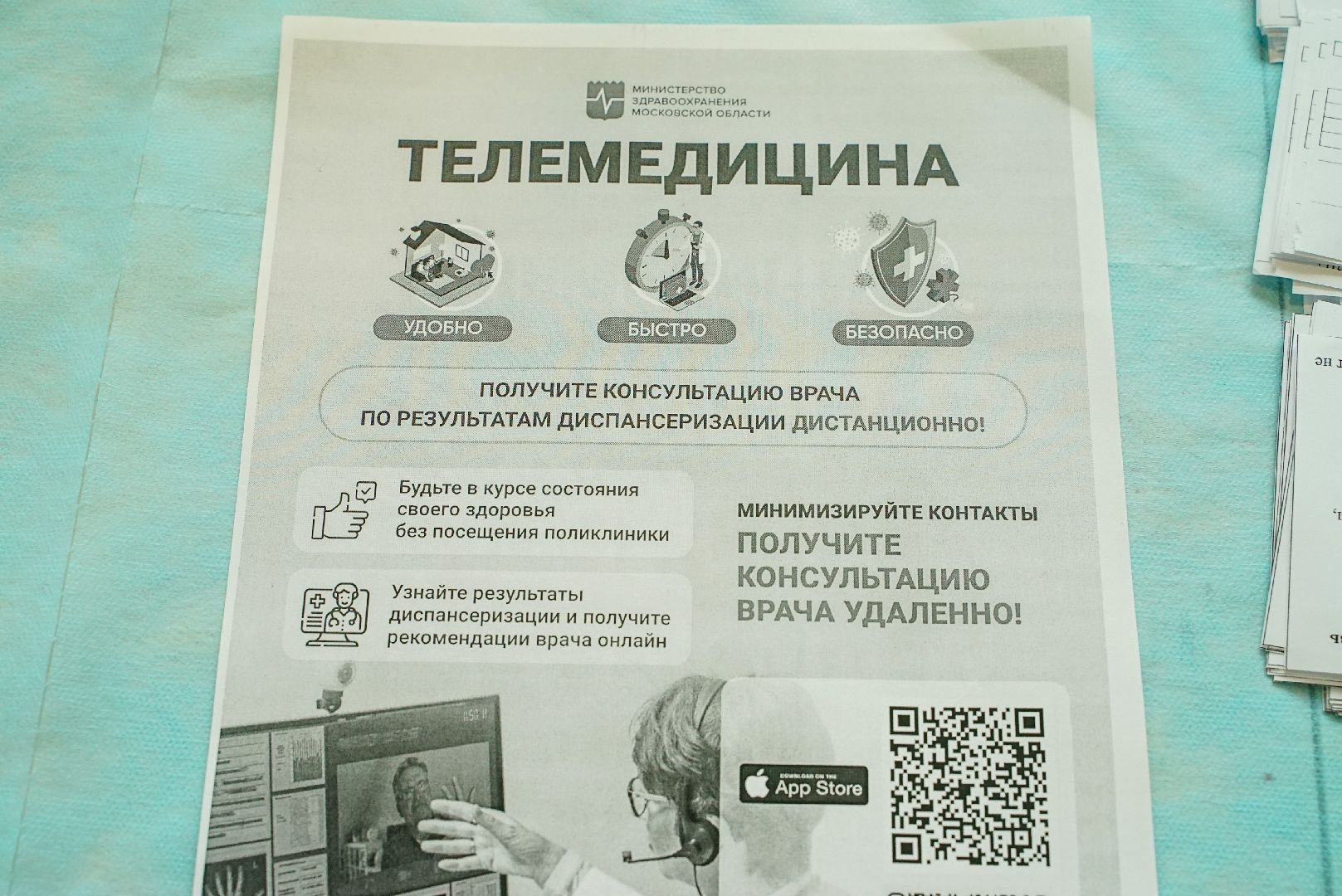 медицина, диспансеризация, парк,