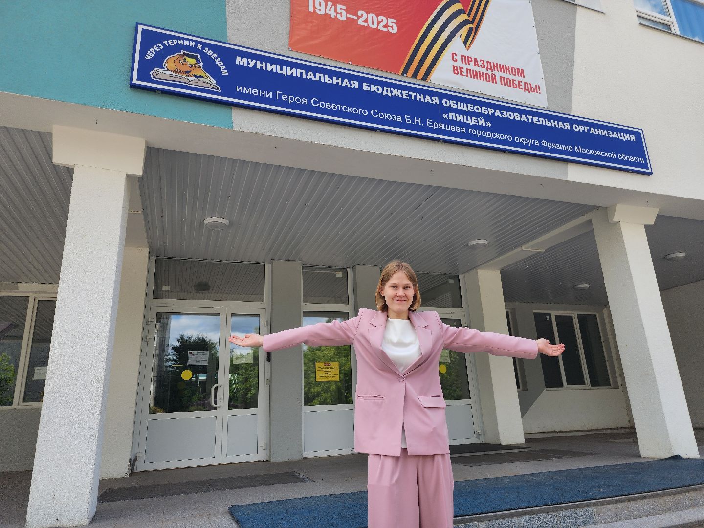 фрязино, егэ, стобалльница, выпускники,