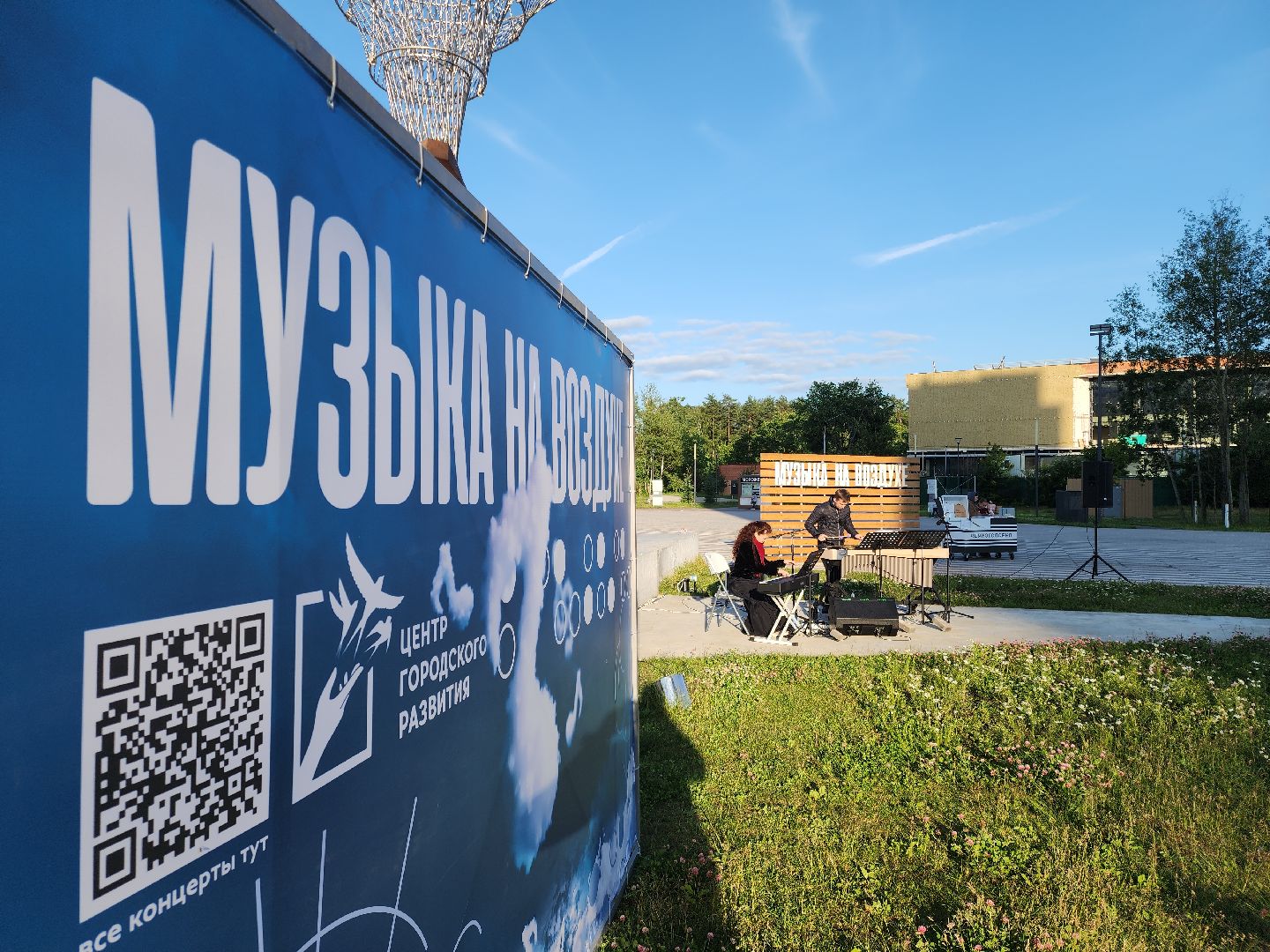 Черноголовка, Музыка на воздухе, Концерт,