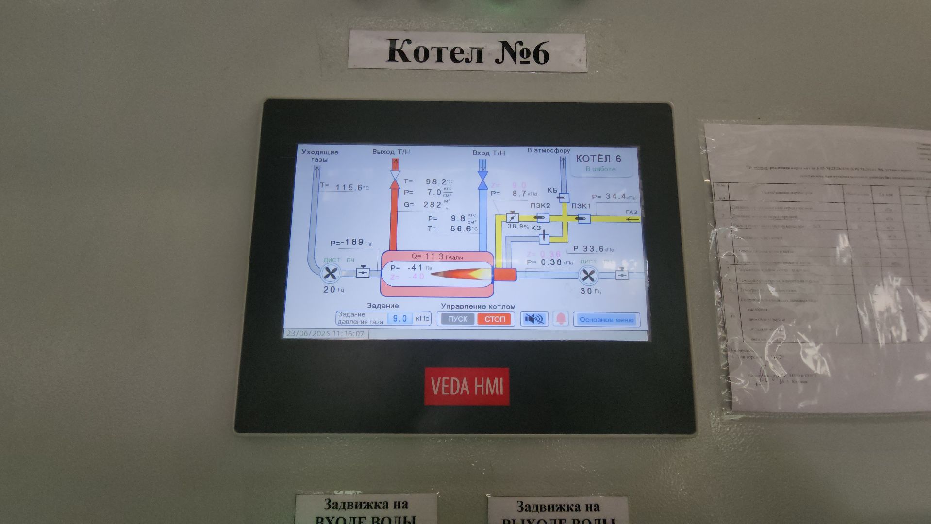 теплосеть, красногорск,