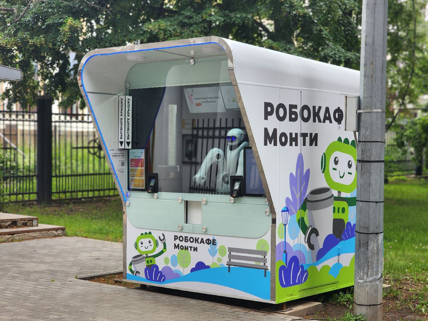 королёв, центральный городской парк , благоустройство , робот-бариста,