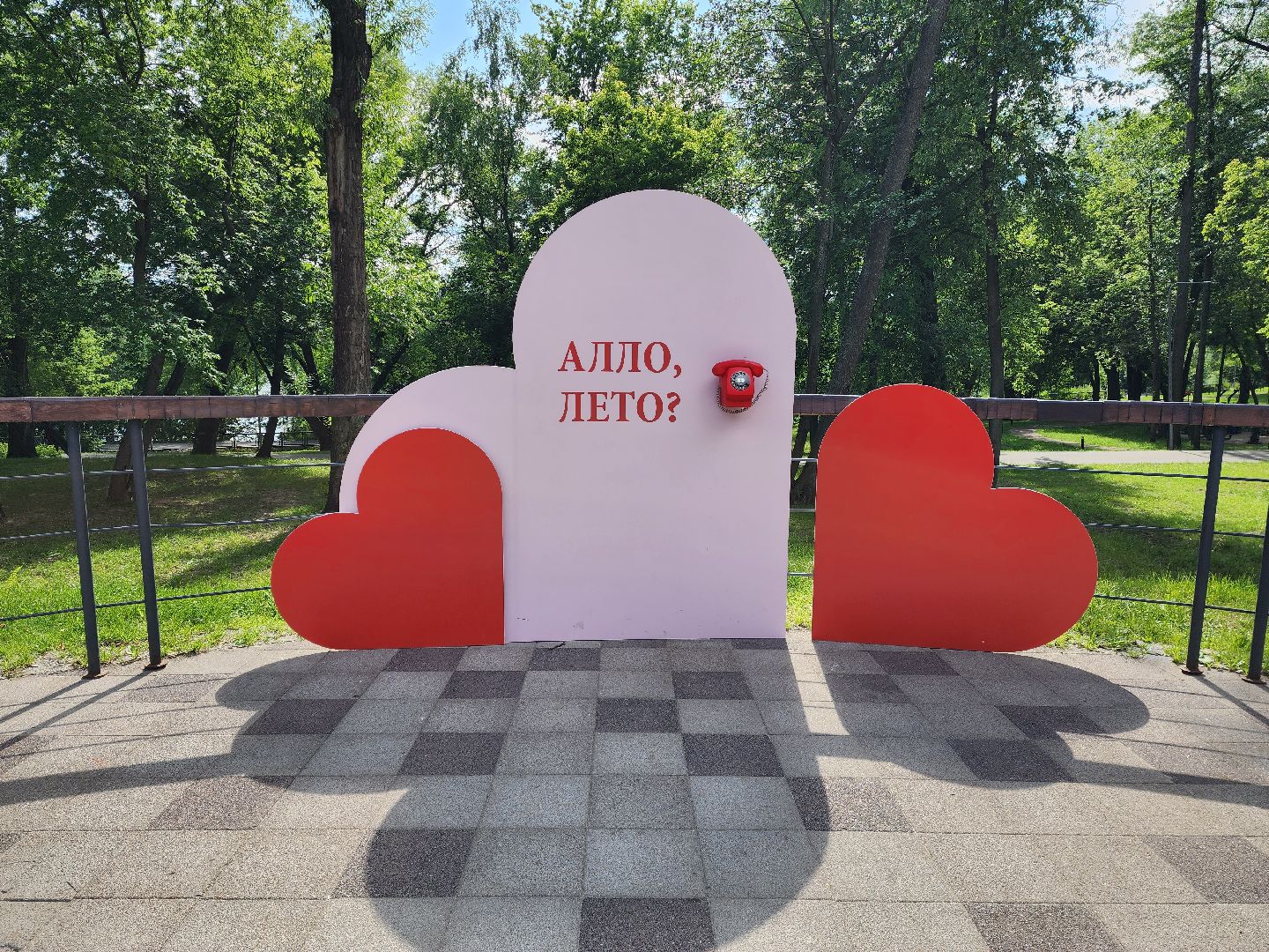 раменское, туризм, парки, новая фотозона в раменском городском парке ,