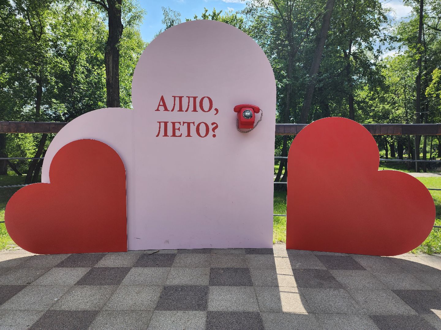 раменское, туризм, парки, новая фотозона в раменском городском парке ,