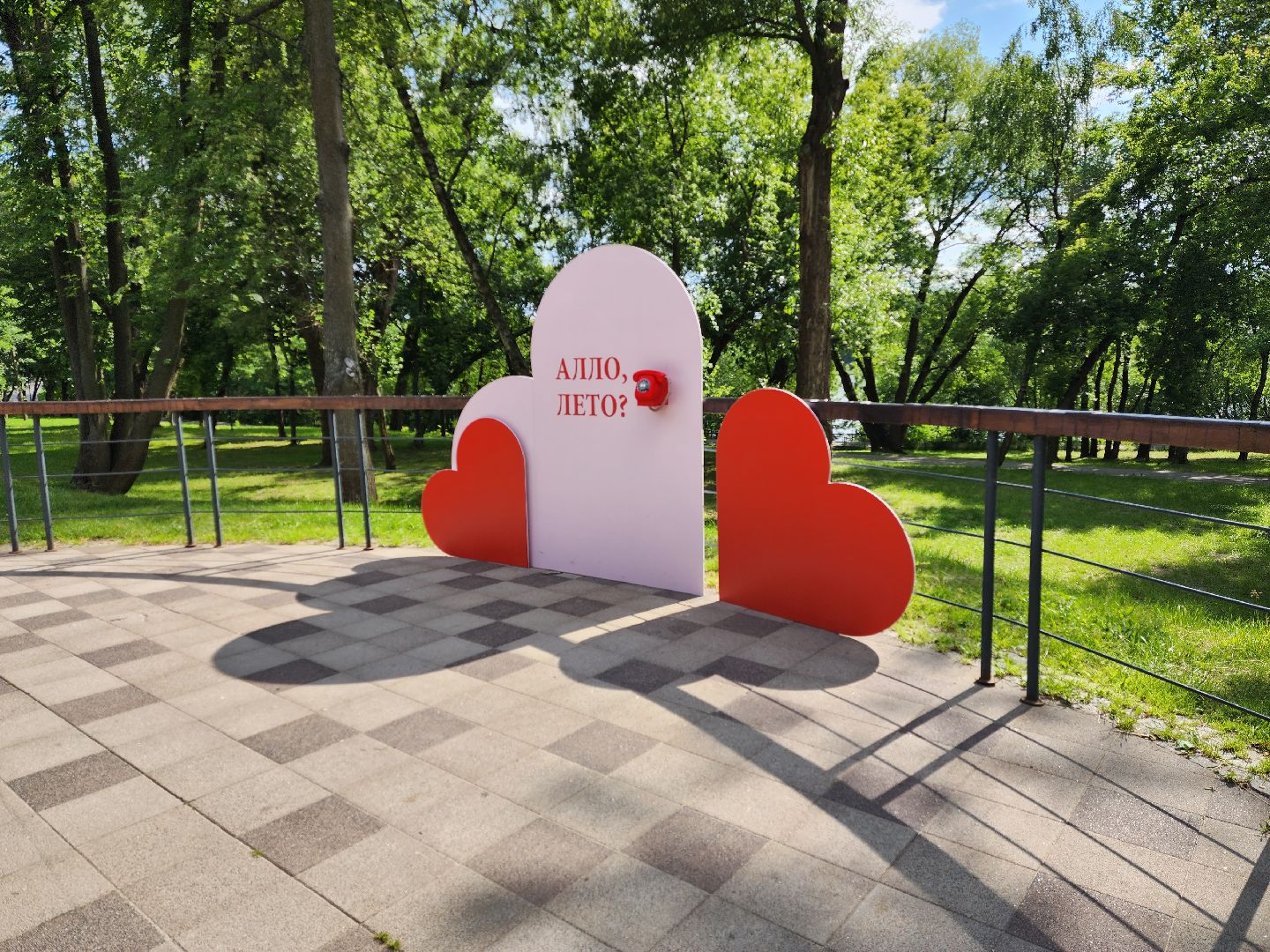 раменское, туризм, парки, новая фотозона в раменском городском парке ,