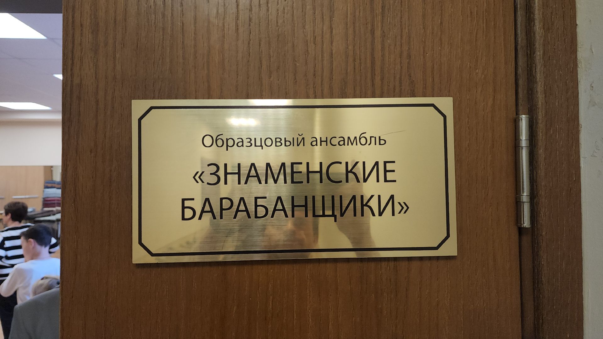 знаменские барабанщики, красногорск,