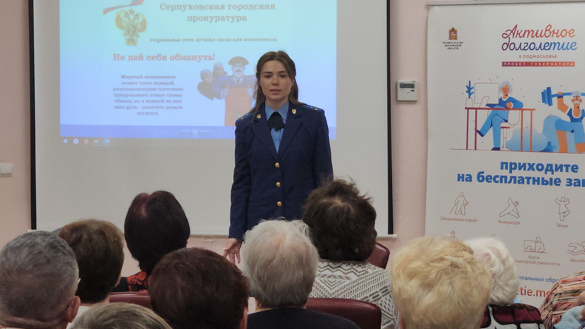 серпухов, прокуратура, телефонные мошенники, улица советская, дом ветеранов,