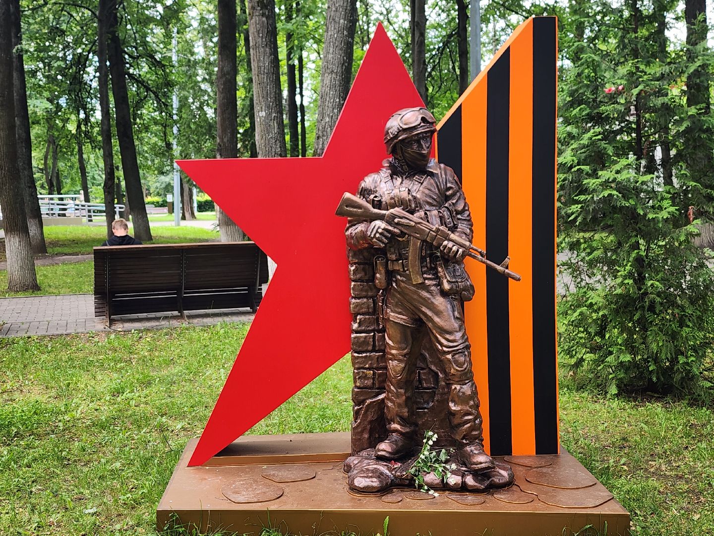 королёв, благоустройство , центральный городской парк , сво,