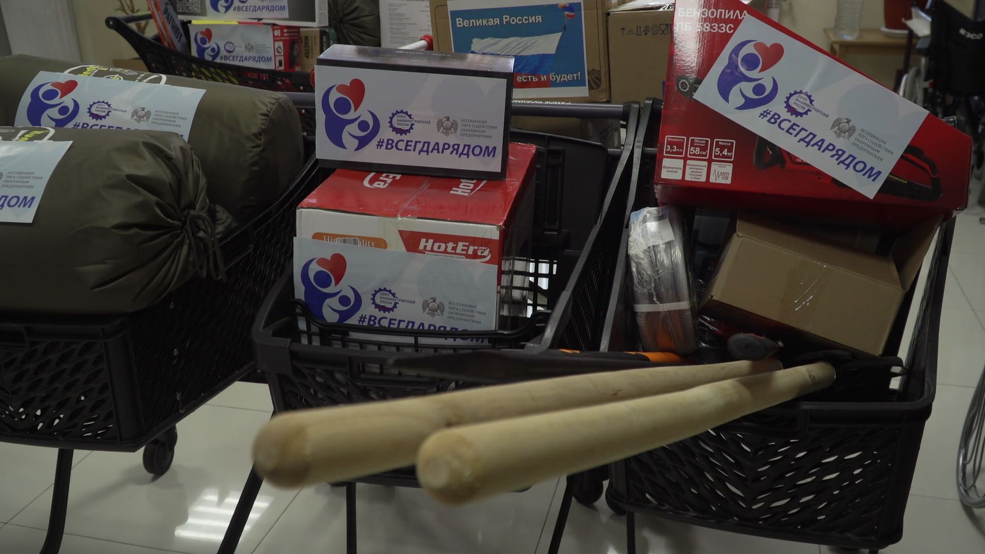 Реутов, СВО, гуманитарная помощь, отправка,