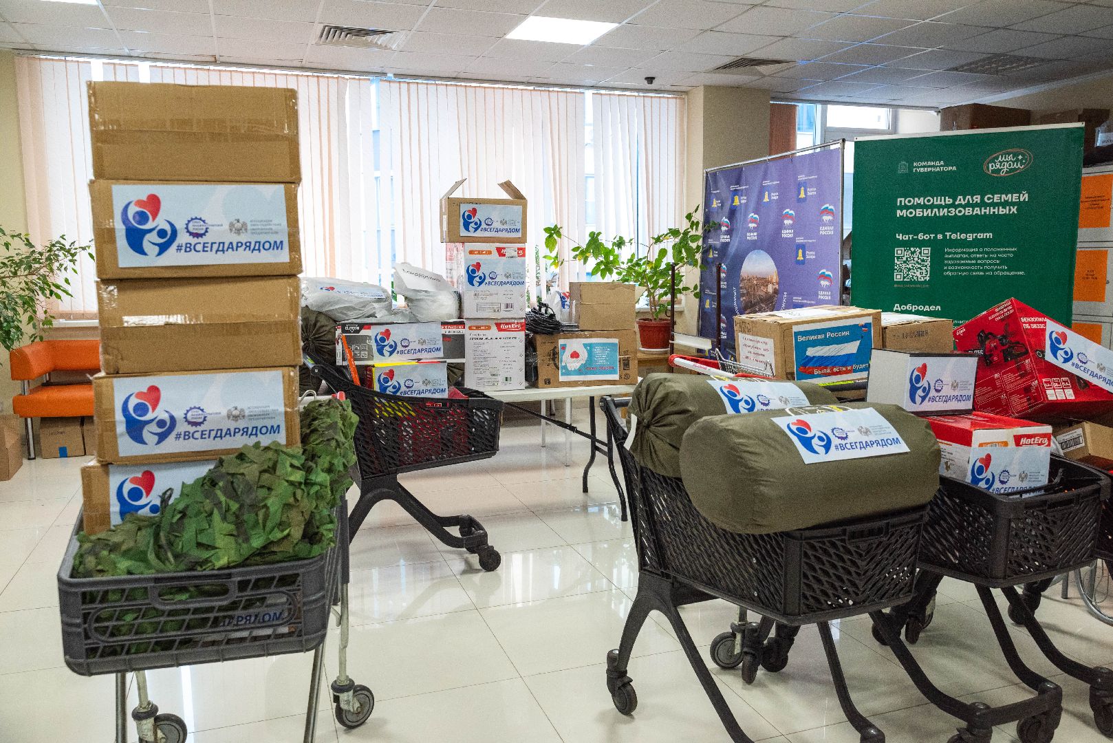 Реутов, СВО, гуманитарная помощь, отправка,
