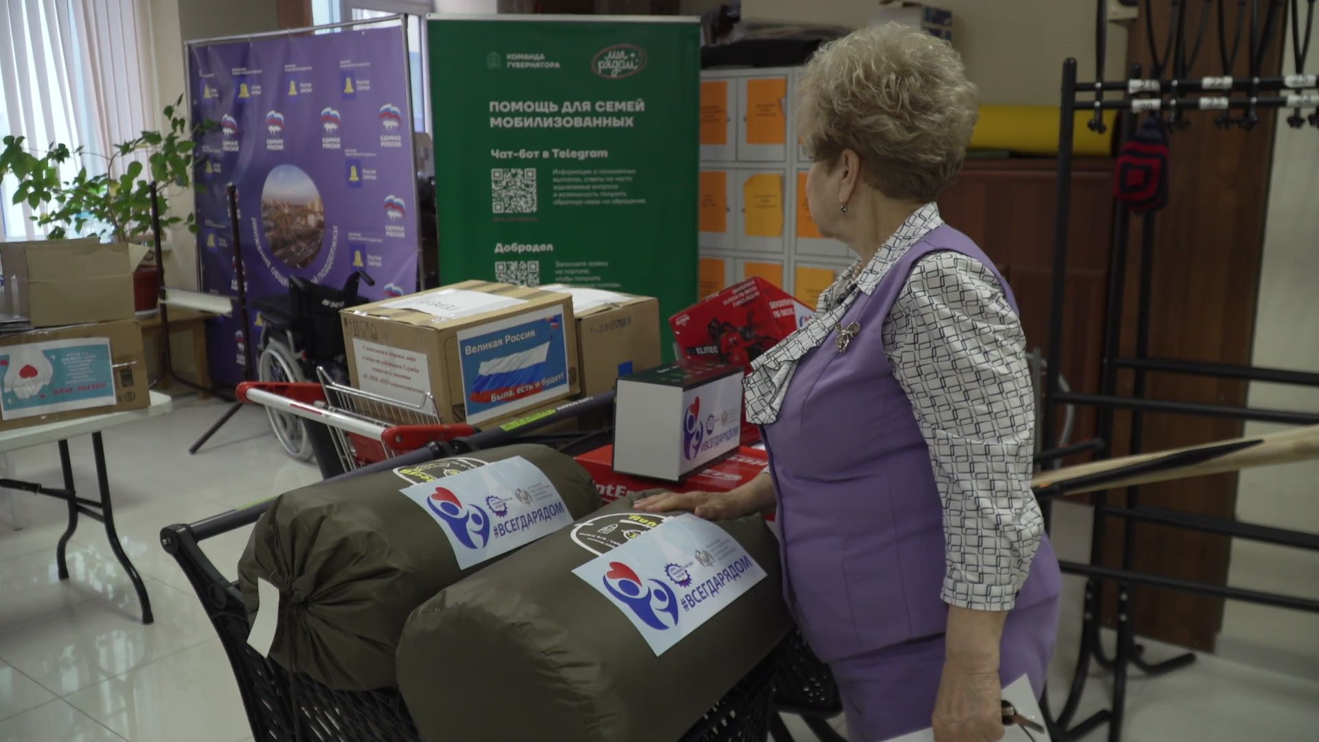Реутов, СВО, гуманитарная помощь, отправка,