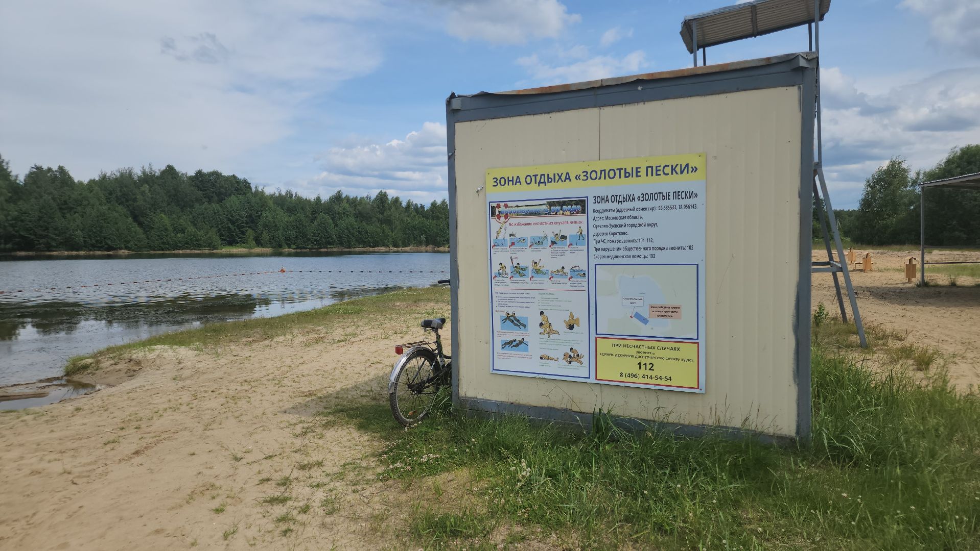 очистка озер, орехово-зуевский округ,сто прудов и озер,