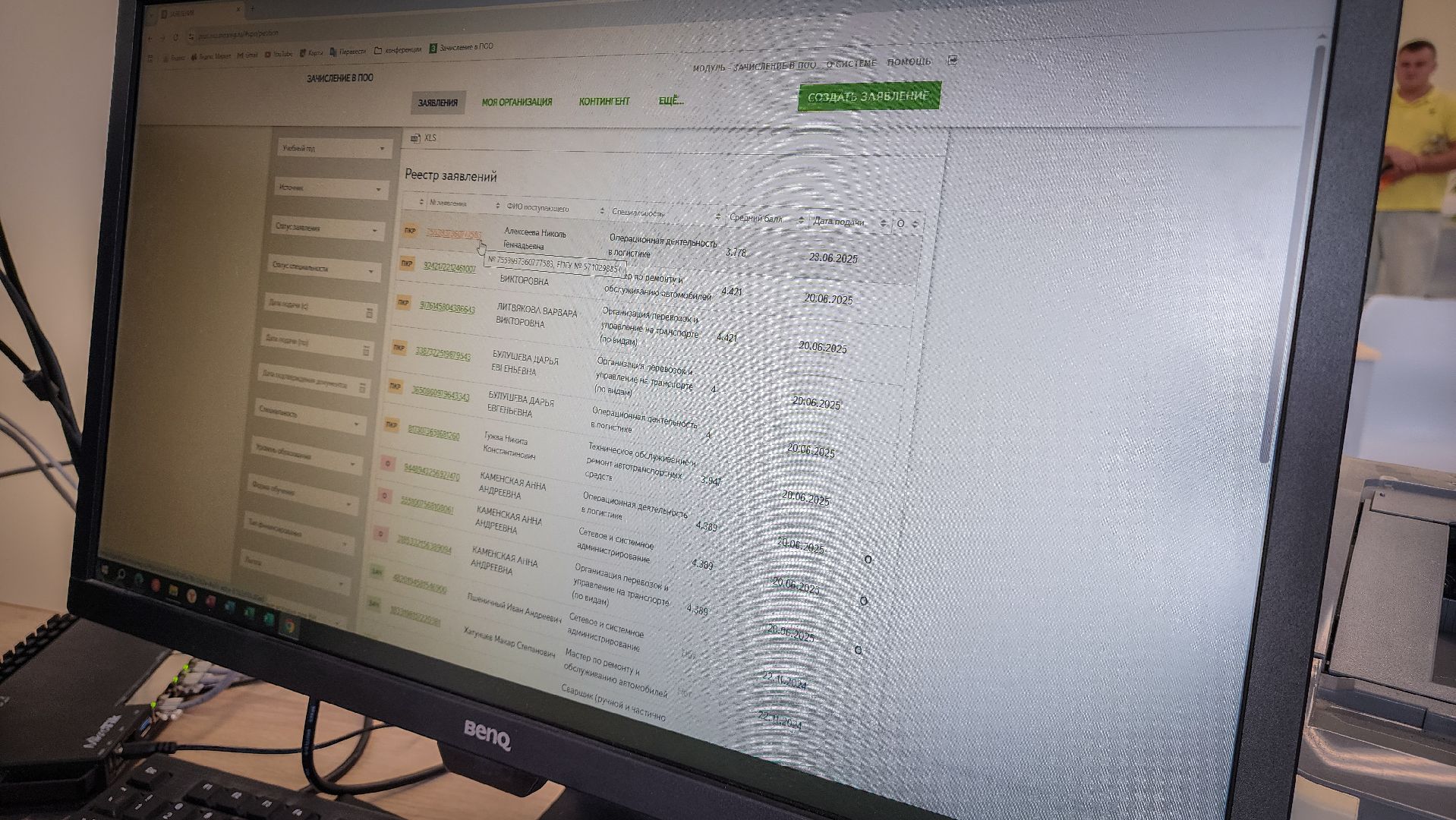 бронницы, Автомобильно-дорожный колледж , прием документов на поступление в колледж ,