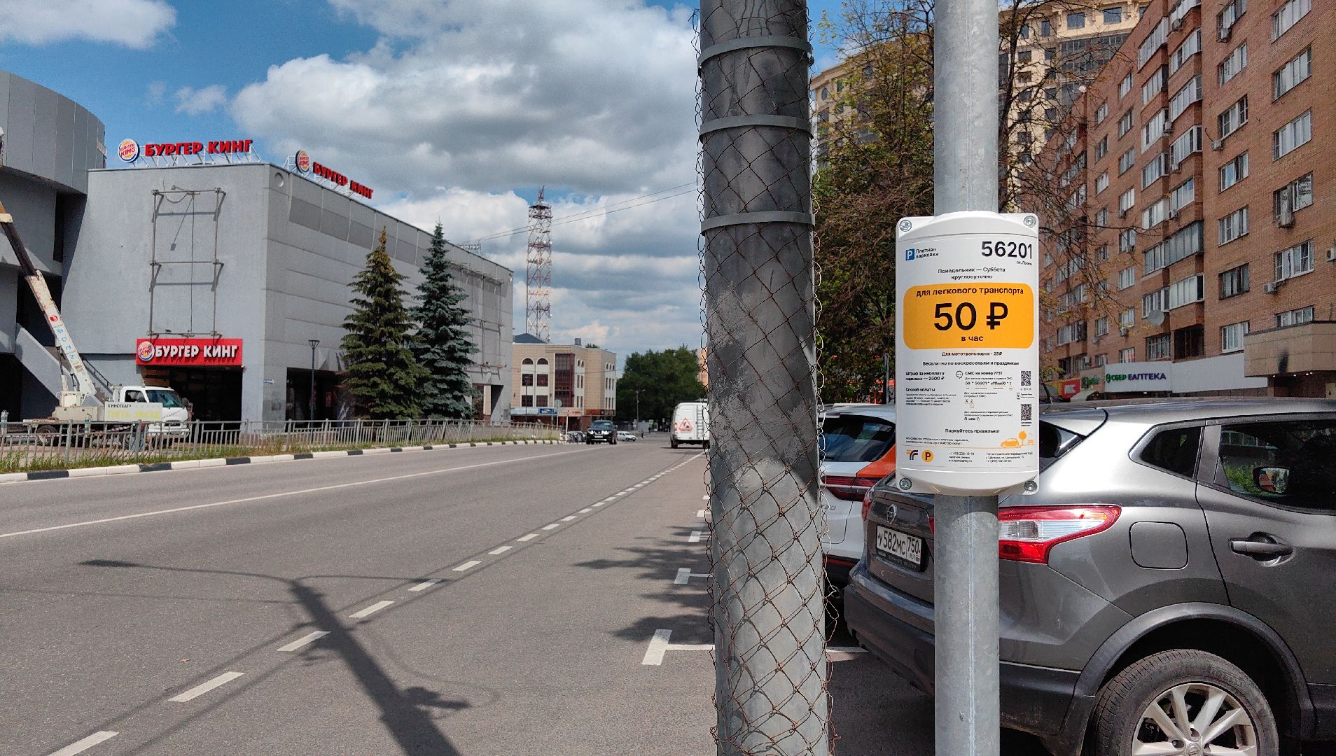 парковка, улица, стоимость, оплата,