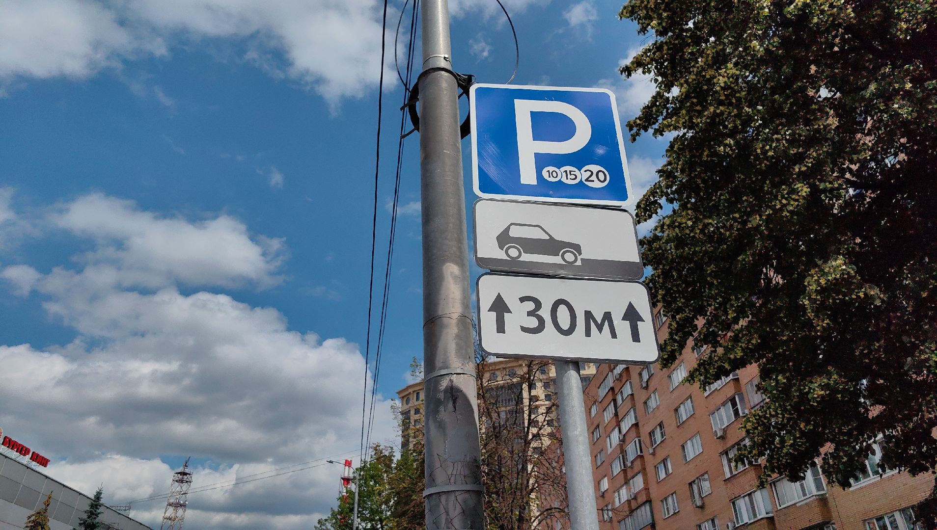 парковка, улица, стоимость, оплата,