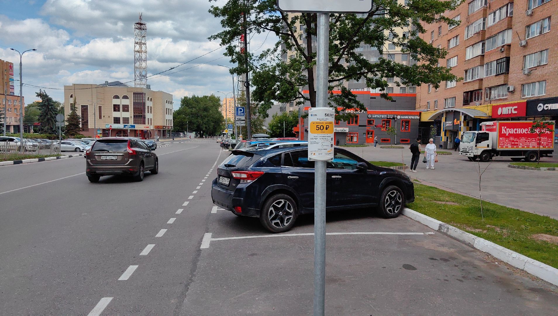 парковка, улица, стоимость, оплата,